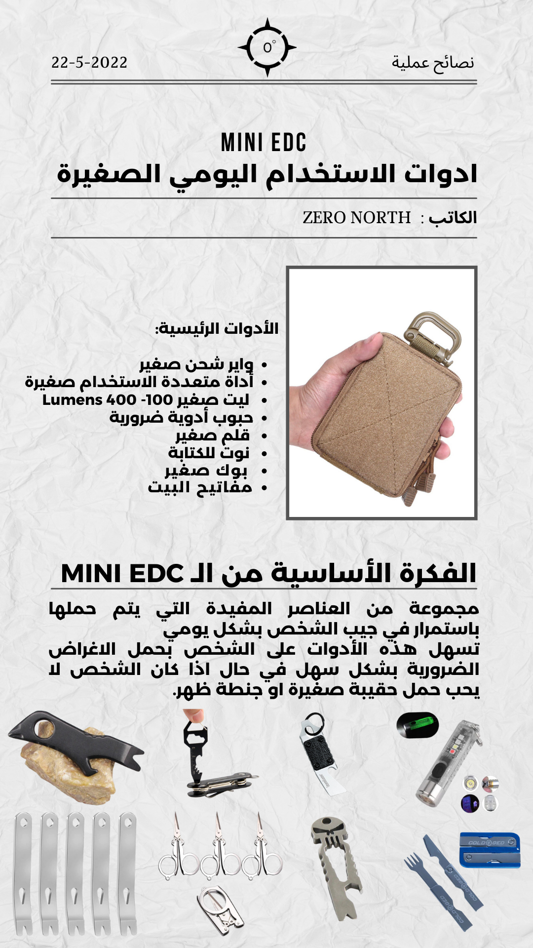 MINI EDC