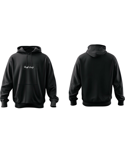 زيرو نورث ZN Hoodie